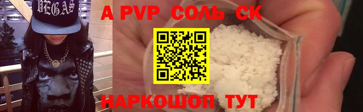 APVP Соль Каменск-Уральский