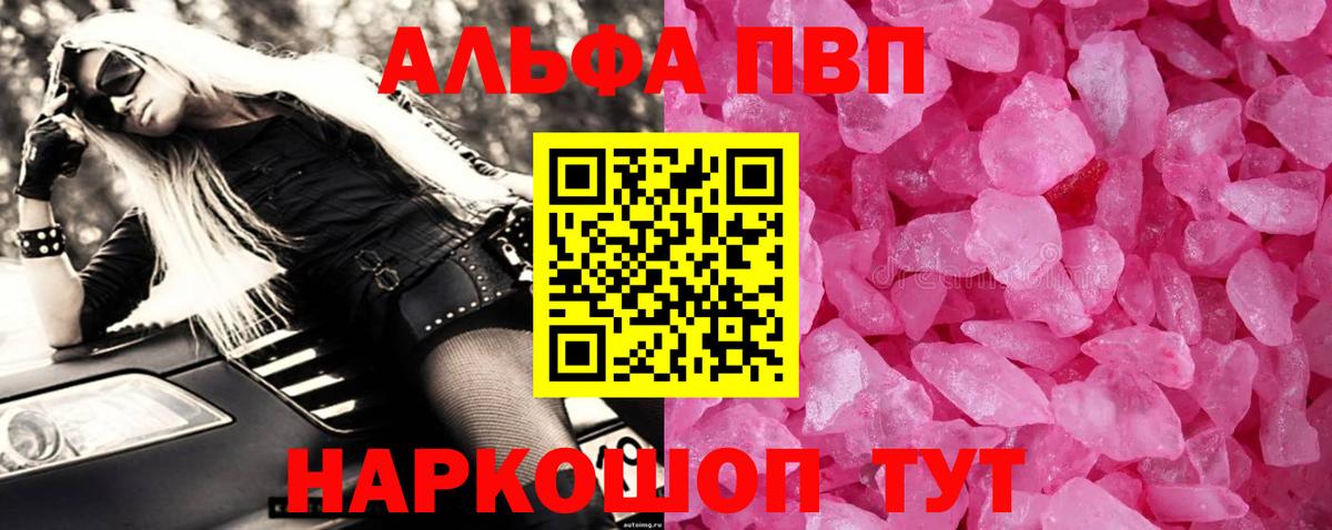 Альфа ПВП крисы CK  Вход с VPN  A PVP VHQ  Каменск-Уральский  Alpha-PVP  Альфа ПВП Crystall 