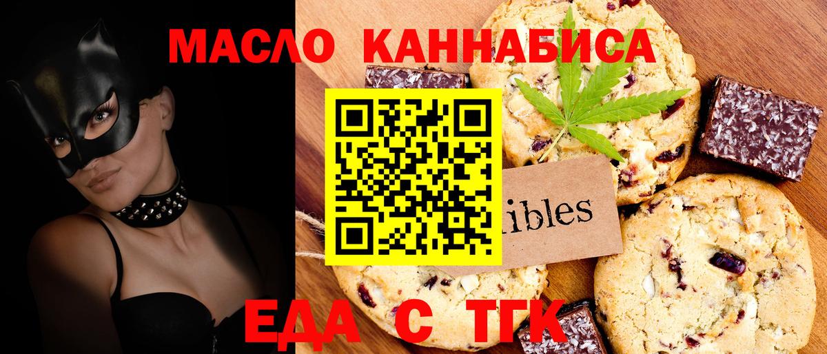 Печенье с ТГК конопля  Вход с VPN  Каменск-Уральский 