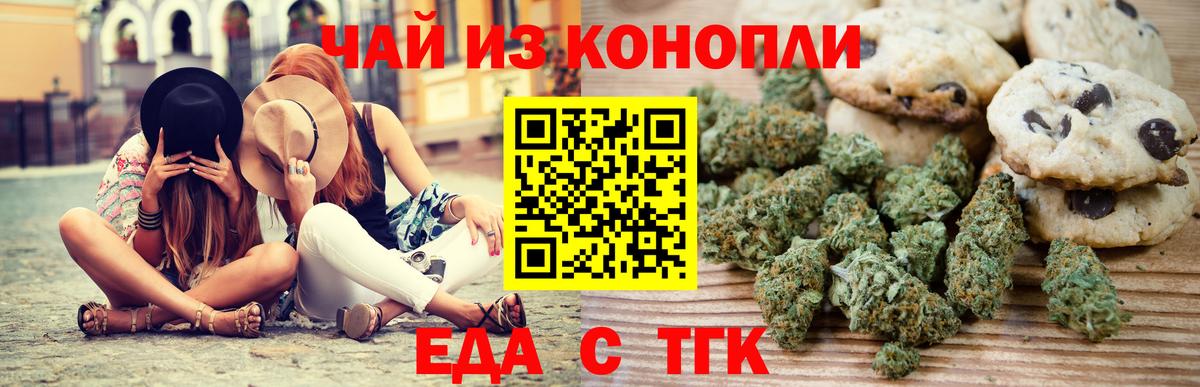Canna-Cookies марихуана Каменск-Уральский