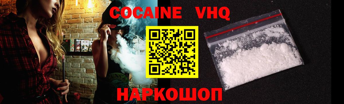 COCAIN Боливия Каменск-Уральский