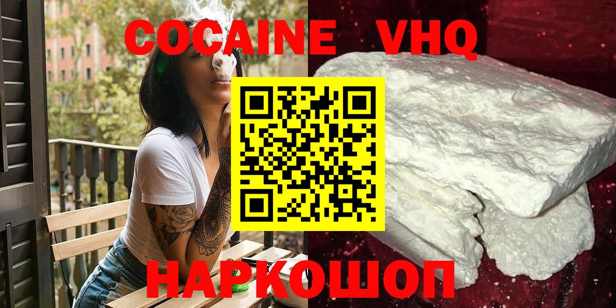 COCAIN Боливия  Кокаин  Cocaine Перу  Каменск-Уральский  Вход с VPN 