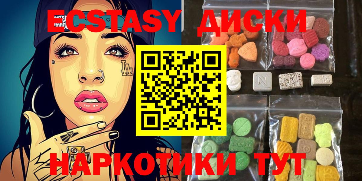 Каменск-Уральский  ЭКСТАЗИ  Вход с VPN  kraken   Ecstasy VHQ 