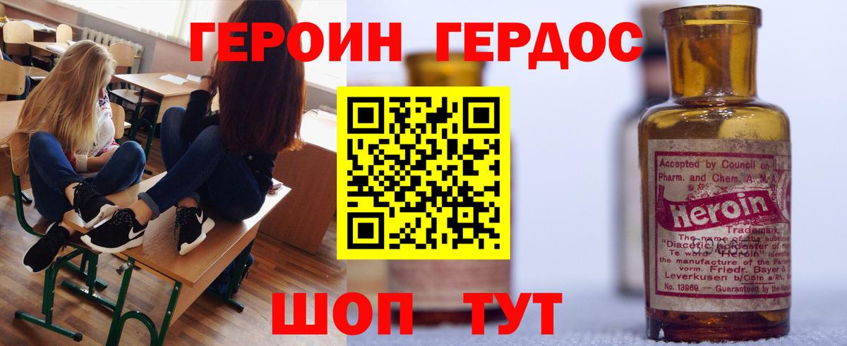 ГЕРОИН хмурый  Вход с VPN  Каменск-Уральский 