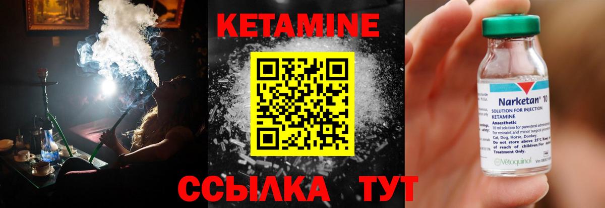 КЕТАМИН VHQ Каменск-Уральский