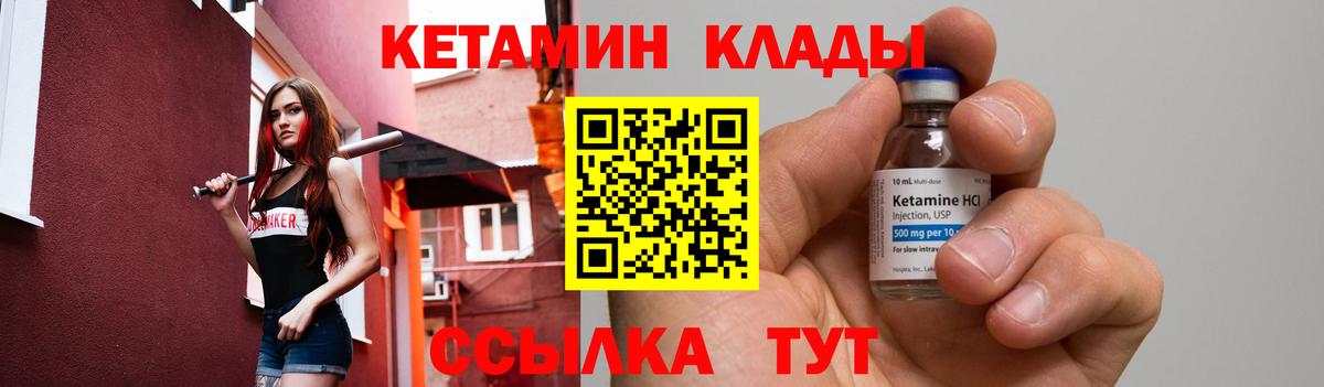 Каменск-Уральский  Кетамин ketamine  Вход с VPN 