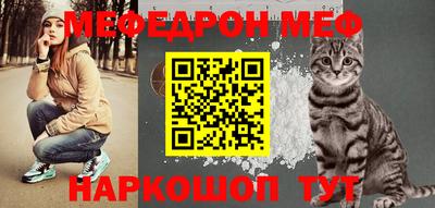 мяу мяу кристалл Беслан