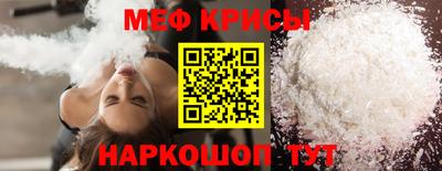 мяу мяу кристалл Беслан