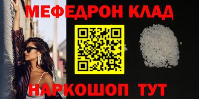 мяу мяу кристалл Беслан