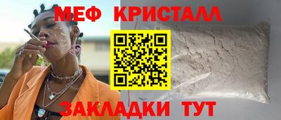 мяу мяу кристалл Беслан