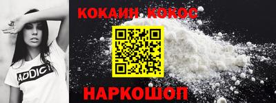 COCAINE Берёзовский