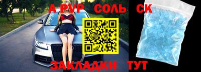 мяу мяу кристалл Беслан