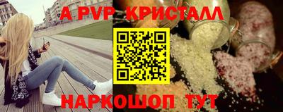 мяу мяу кристалл Беслан