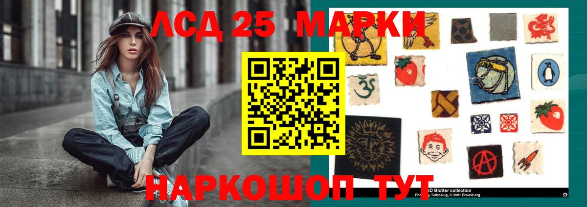 Лсд 25 экстази ecstasy Каменск-Уральский
