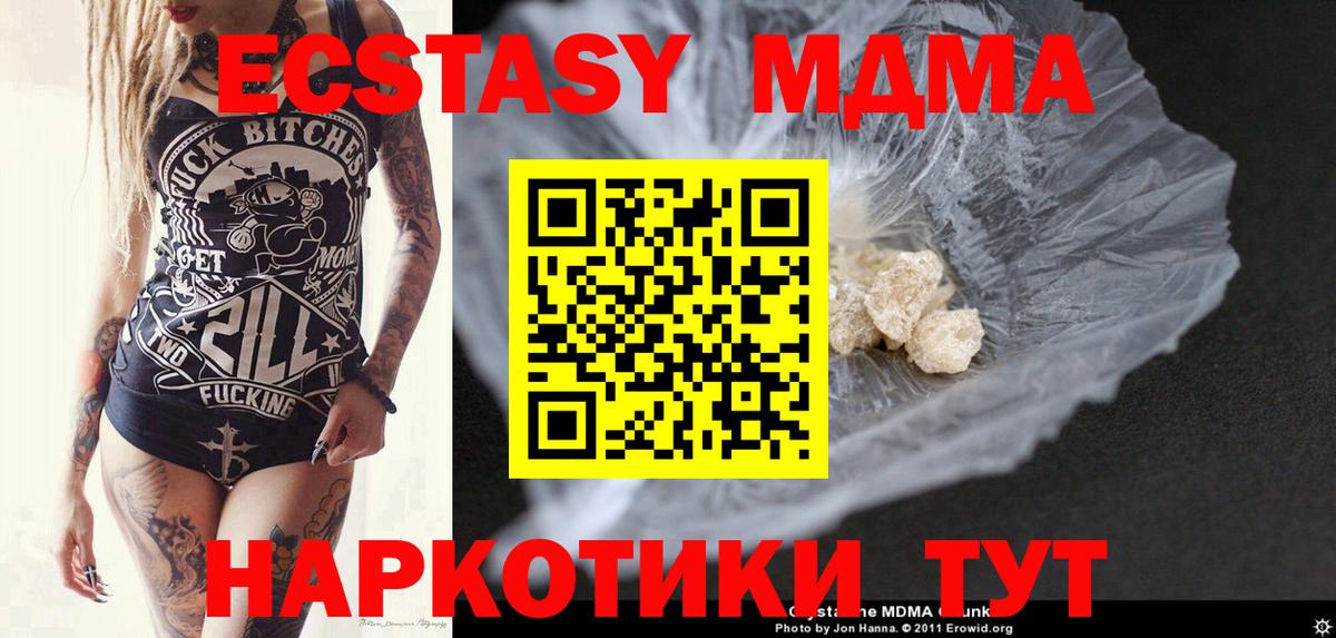 МДМА crystal  Вход с VPN  Каменск-Уральский  МДМА кристаллы 