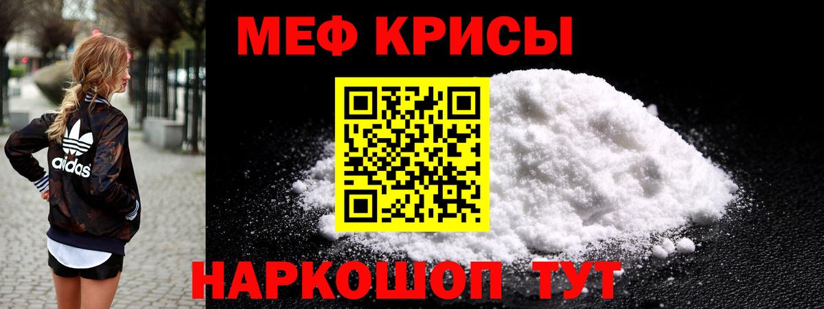 Меф мяу мяу кристаллы Каменск-Уральский
