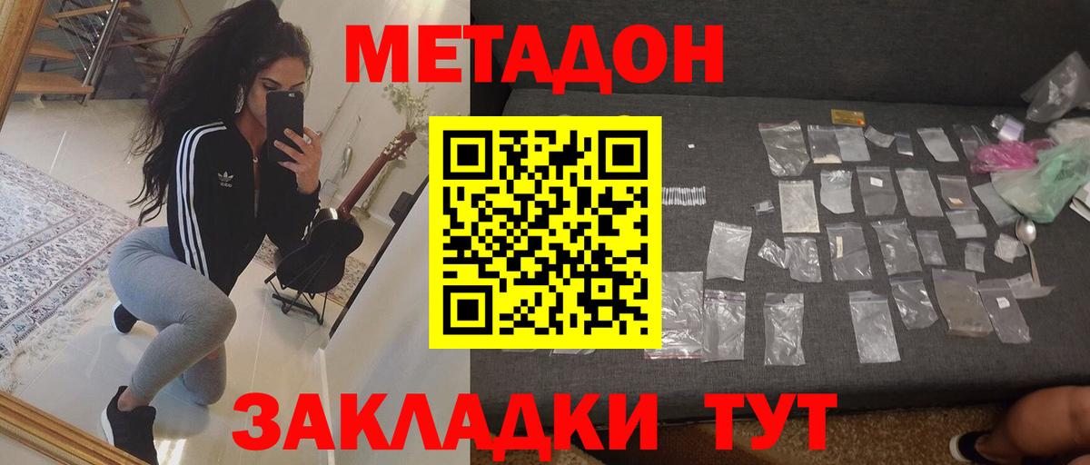 Метадон VHQ  Вход с VPN  Метадон мёд  mega вход  Каменск-Уральский 