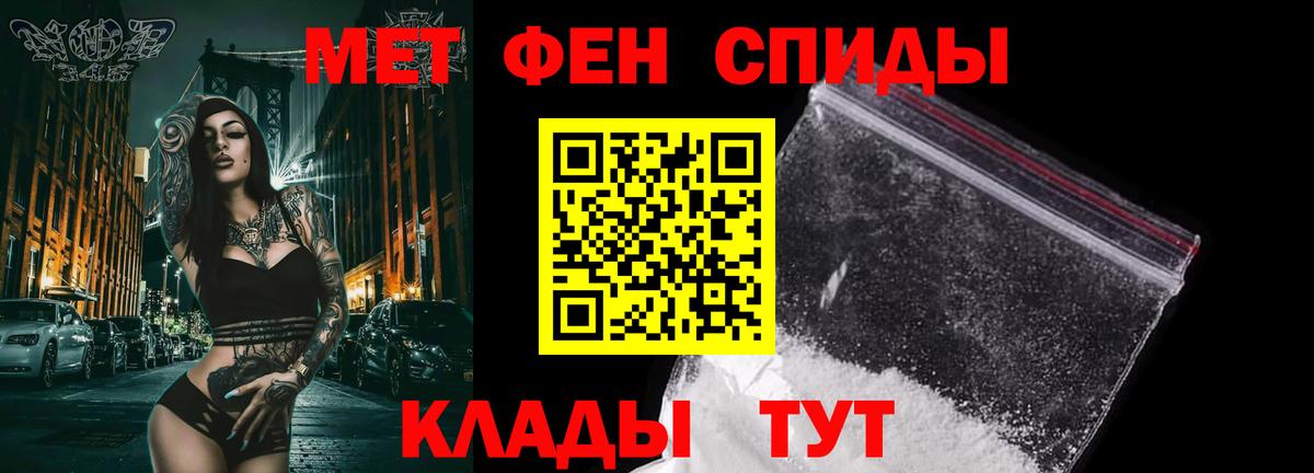 Метамфетамин винт Каменск-Уральский