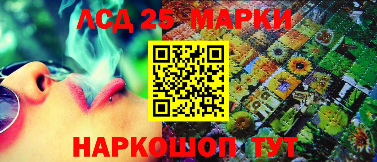 Марки NBOMe 1500мкг Каменск-Уральский