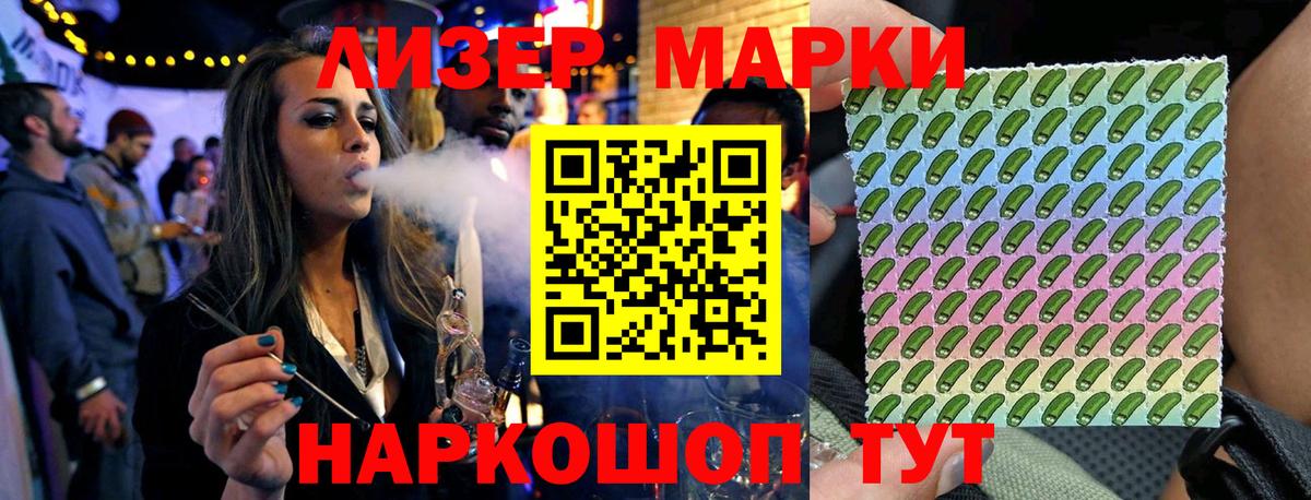 Каменск-Уральский  Марки NBOMe 1,8мг  Вход с VPN 
