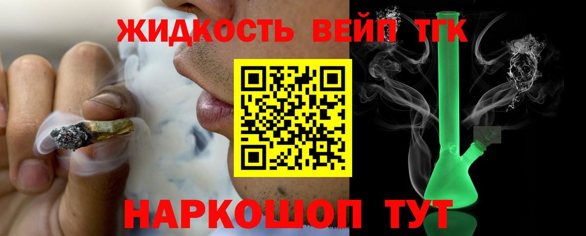 Дистиллят ТГК вейп с тгк Каменск-Уральский