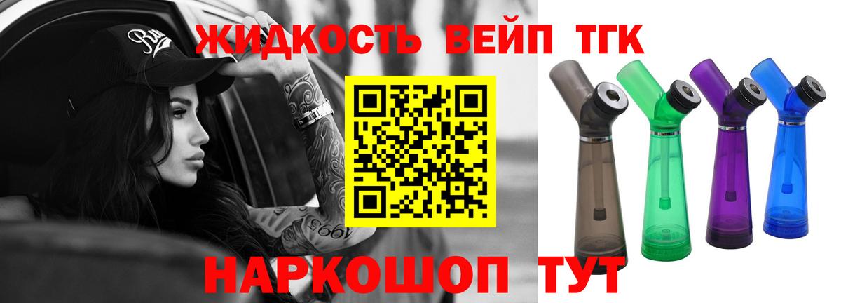 Каменск-Уральский  Дистиллят ТГК THC oil  Вход с VPN 